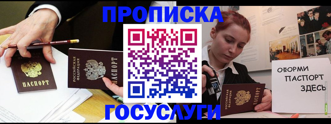 регистрация для школы в Заволжье