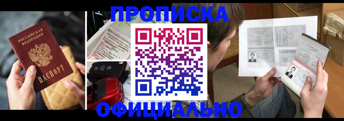 временная регистрация в Заволжье