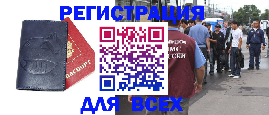 прописка для школы в Заволжье