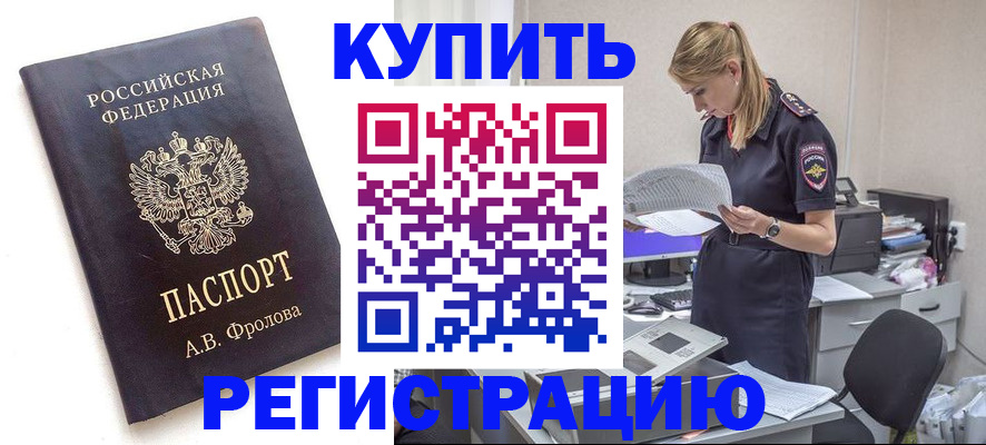 прописка гарантия в Заволжье