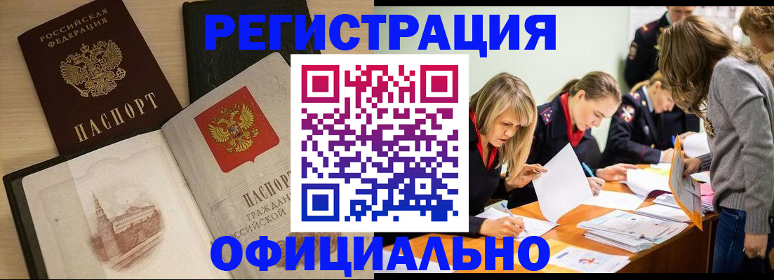 прописка иностранных граждан в Заволжье
