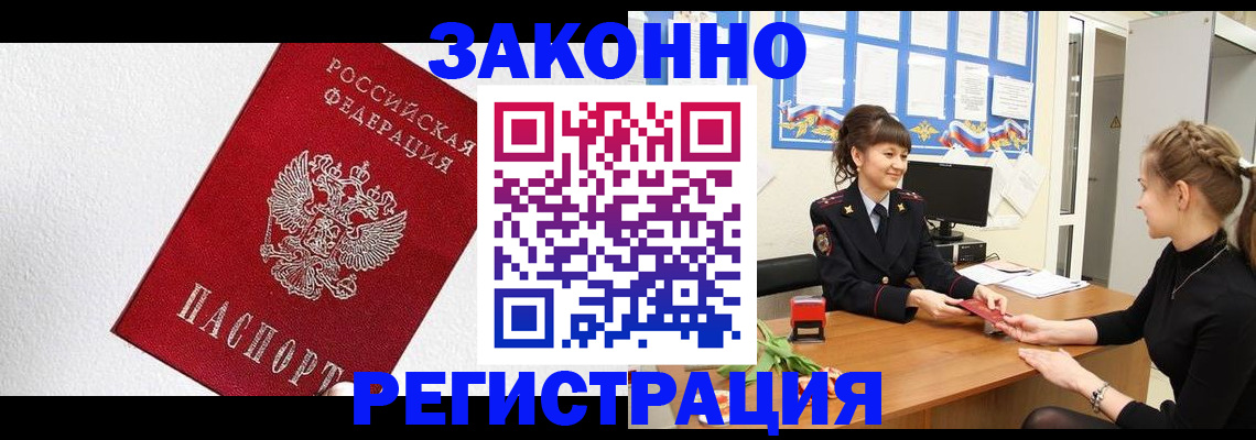 временная регистрация поиск в Заволжье