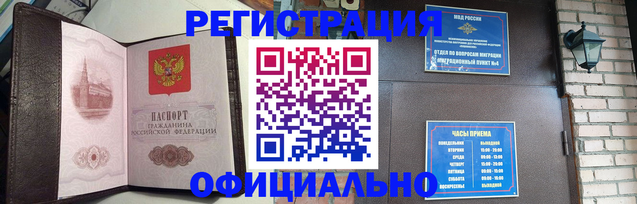 прописка паспорт в Заволжье