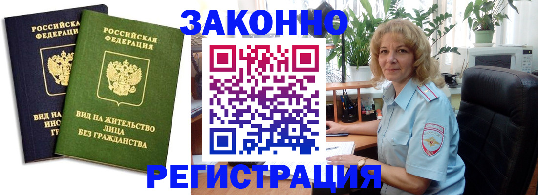 временная регистрация госуслуги в Заволжье
